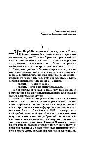 Ojczyzna i dzieci